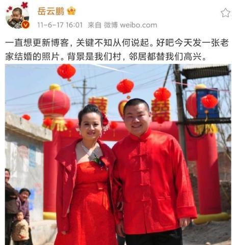 妻子郑敏那可真算得女中豪杰,婚礼现场想放刘欢的《这一拜》,岳云鹏