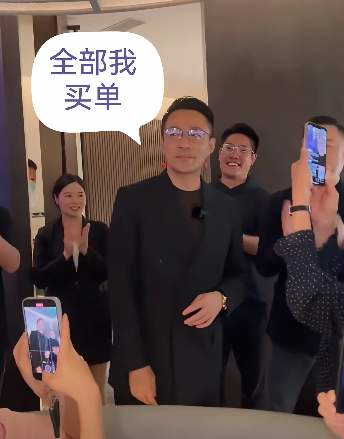 现场一片尖叫"老板大气.