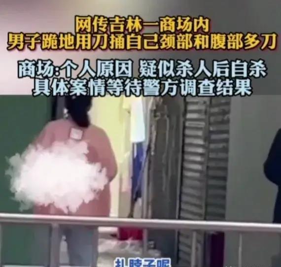 长春一男子用刀捅自己脖子!知情者:他杀了个女的后自杀