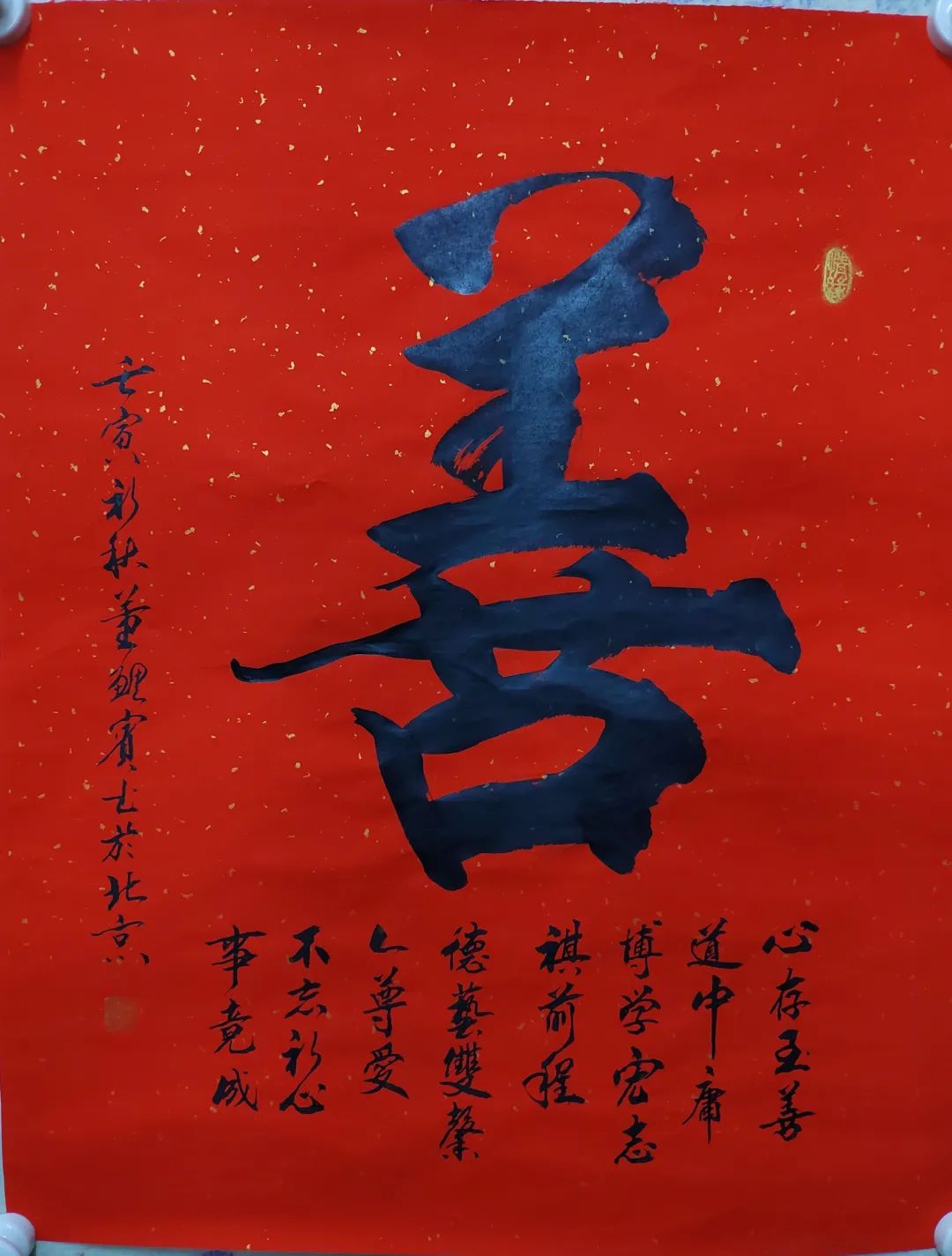 《熠熠重光》共绘美丽中国新画卷|董鲤宾 2024.05