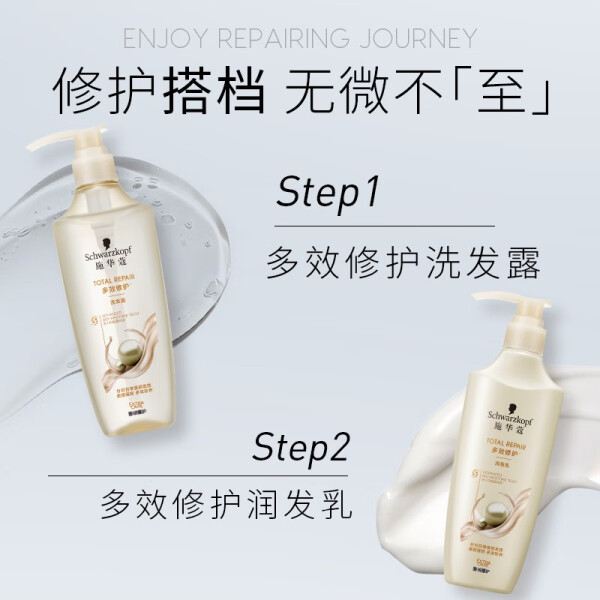 施华蔻护发素质量如何?含4重氨基酸成分修护头发