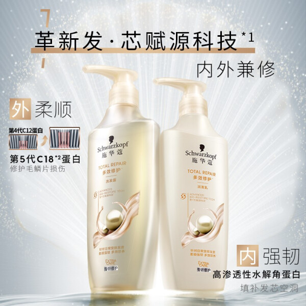 施华蔻护发素质量如何?含4重氨基酸成分修护头发