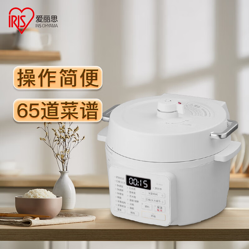 爱丽思电压力锅好用吗?爱丽思电压力锅真实评测