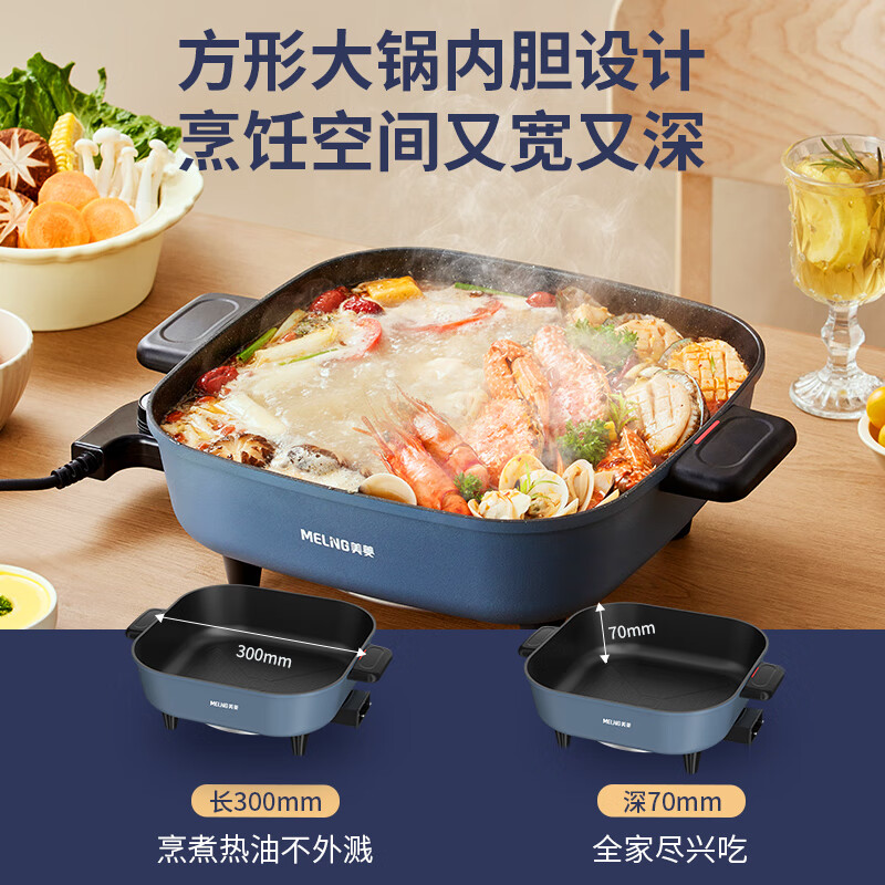 美菱多功能锅好用不?美菱多功能锅哪个型号好用