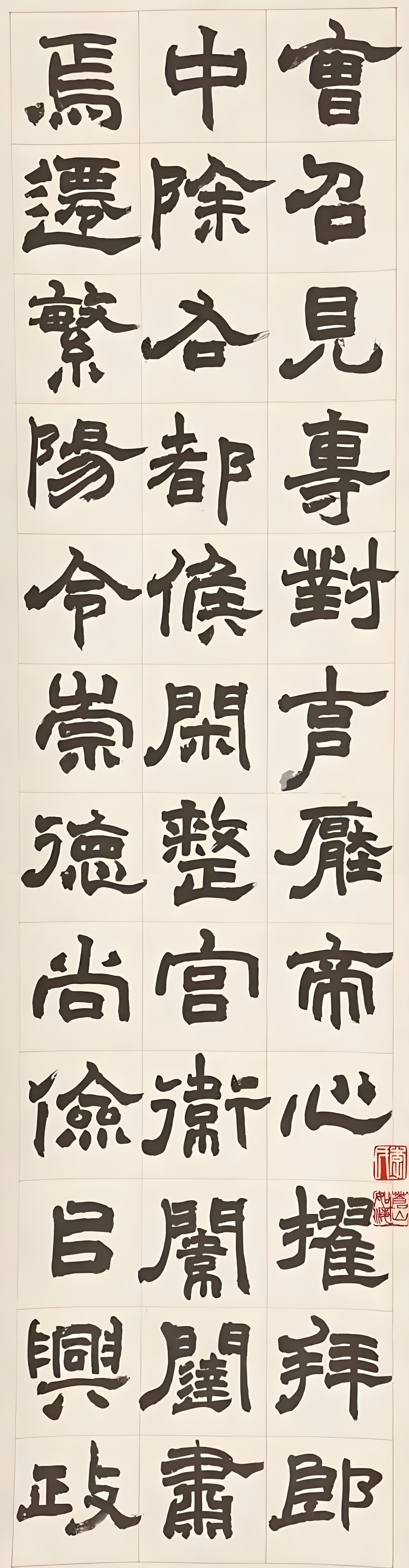 清代著名书法家赵之谦隶书四条屏欣赏#书法# #国画