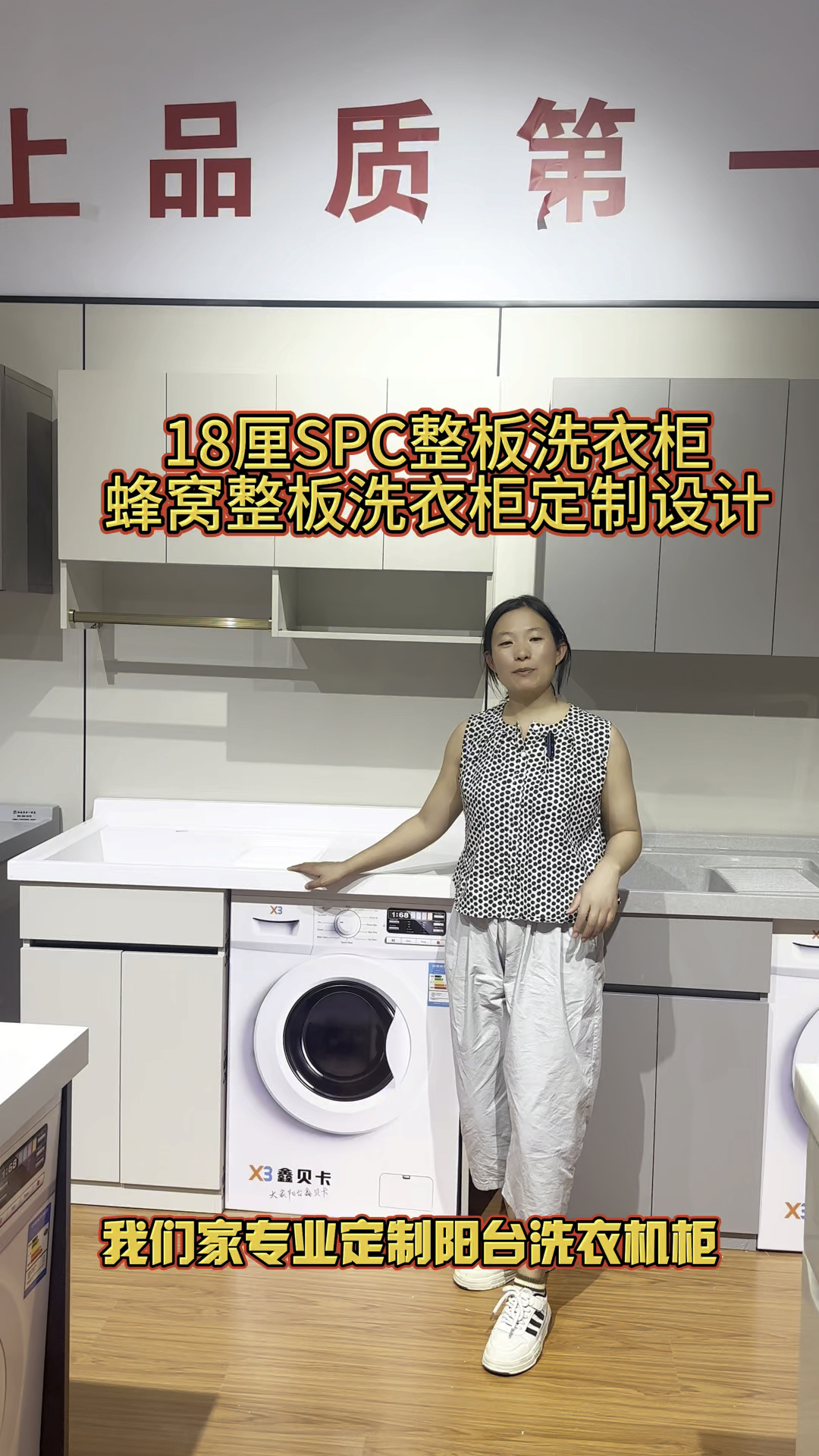 18厘spc整板洗衣柜蜂整板洗衣柜定制设计#洗衣盆带搓衣板一体盆