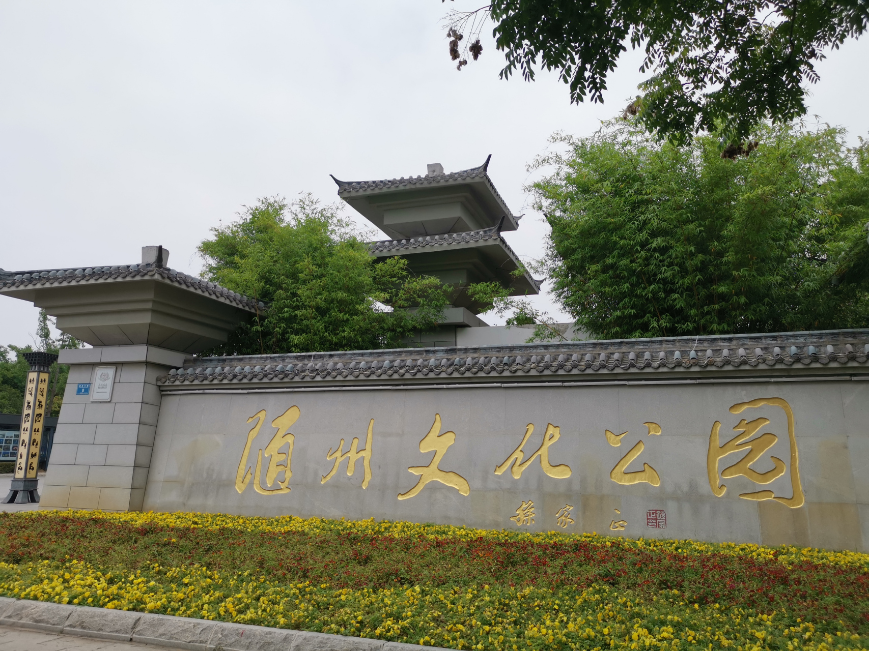 大洪山户外公园图片