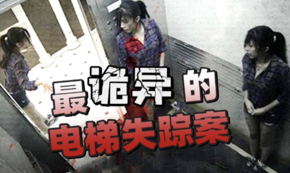 回顾:"蓝可儿"离奇失踪案,究竟死因是何