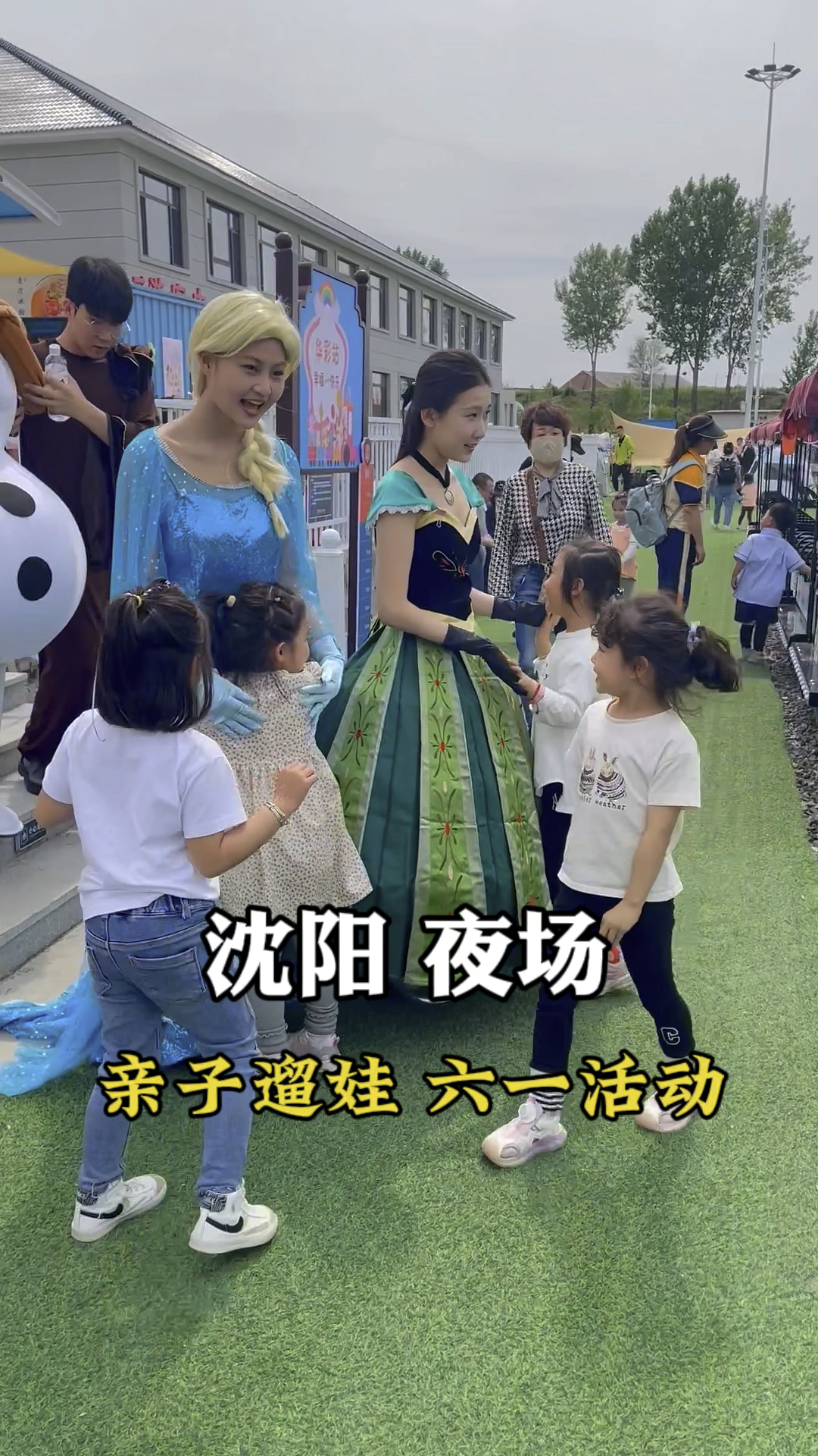 在咱们大沈阳也有晚上可以玩的户外儿童乐园了 就在苏家屯华彩亲子