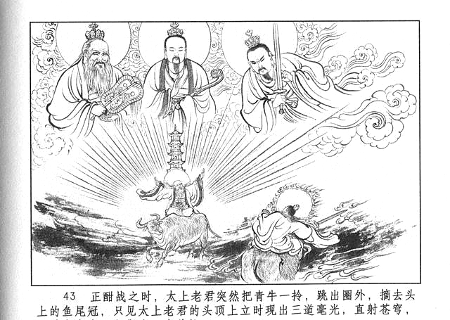 封神演义中出现的道术下