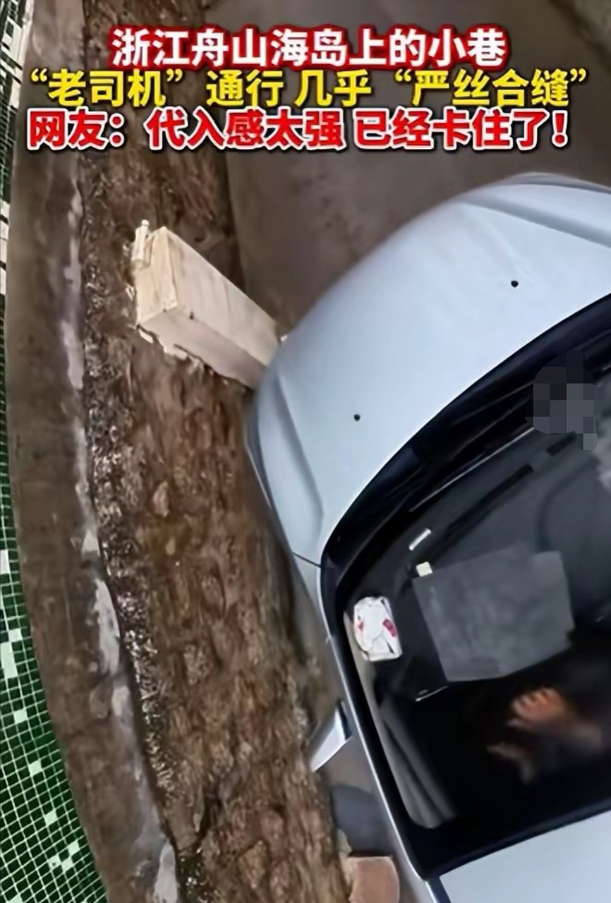 老司机开车过巷道"严丝合缝"  开车技术的强弱,不在于开了多少年,而