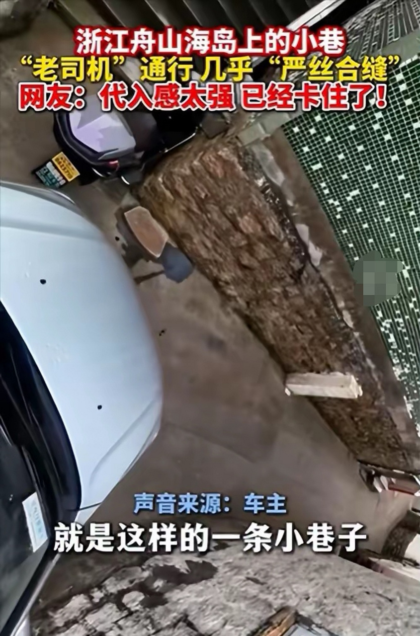 老司机开车过巷道"严丝合缝"  开车技术的强弱,不在于开了多少年,而