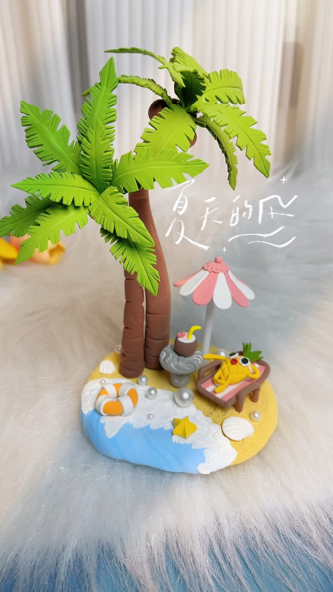 氛围感满满的粘土海边沙滩小场景,快去用粘土做一个吧