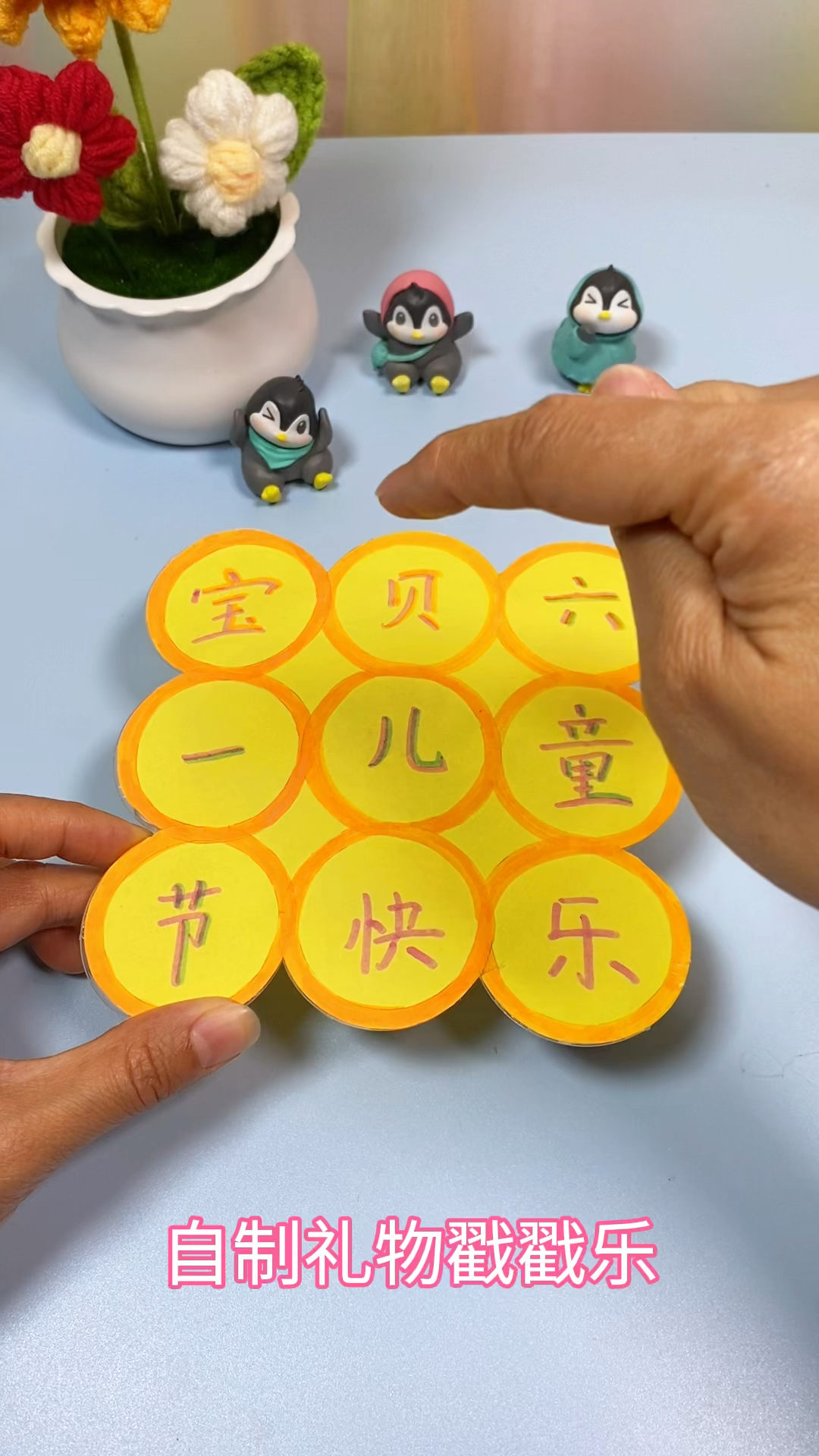 果冻壳别扔,自制儿童节礼物戳戳乐!仪式感满满