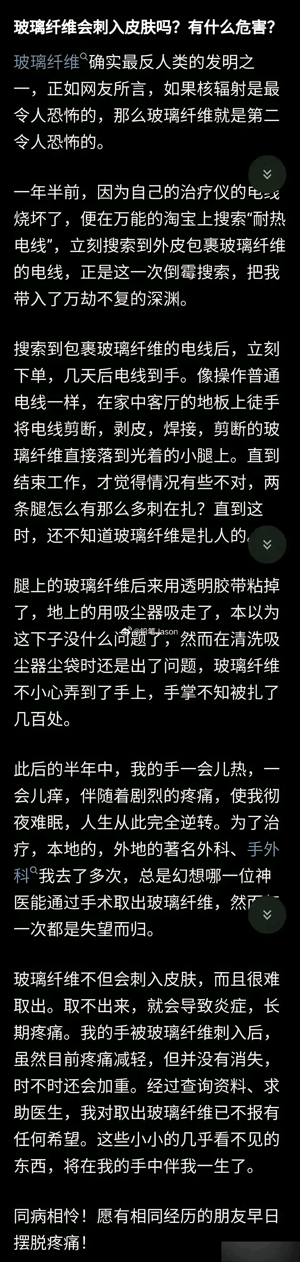 玻璃纤维的危害图片