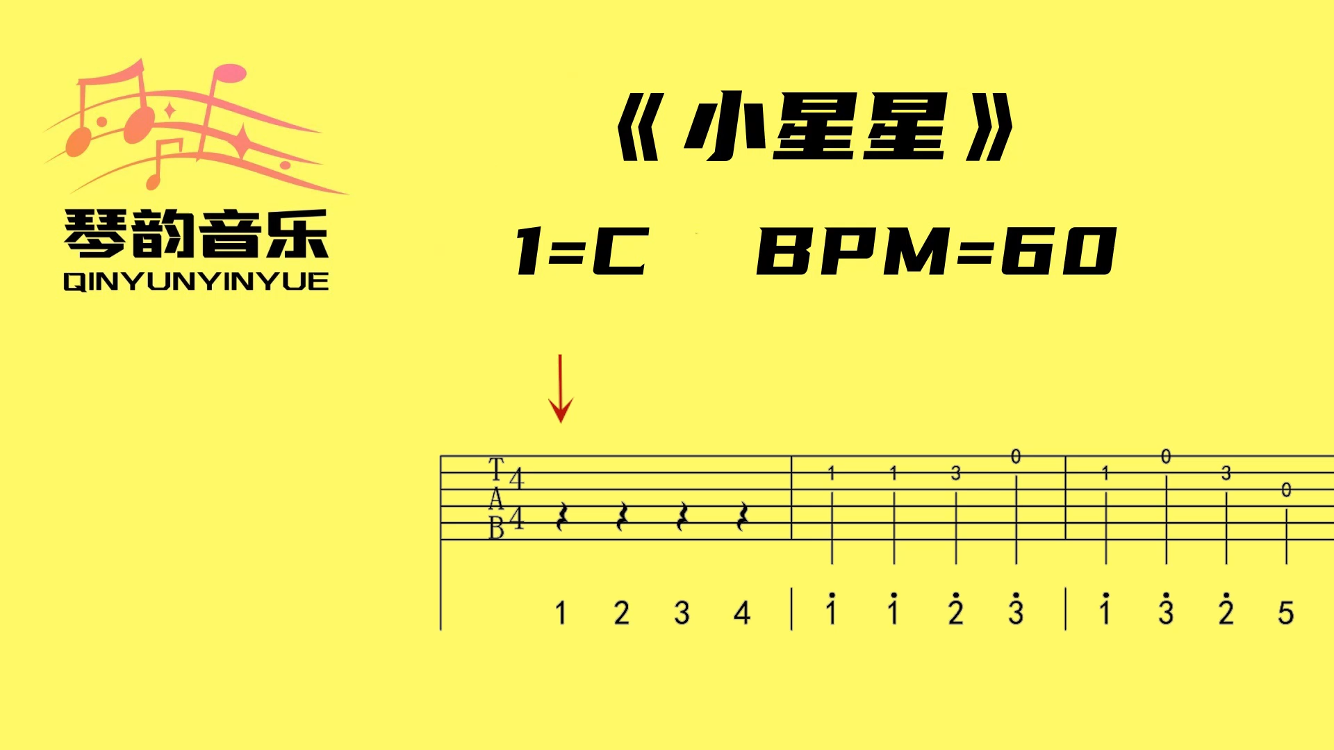 「动态曲谱」适合吉他新手的吉他旋律练习《扬基歌》