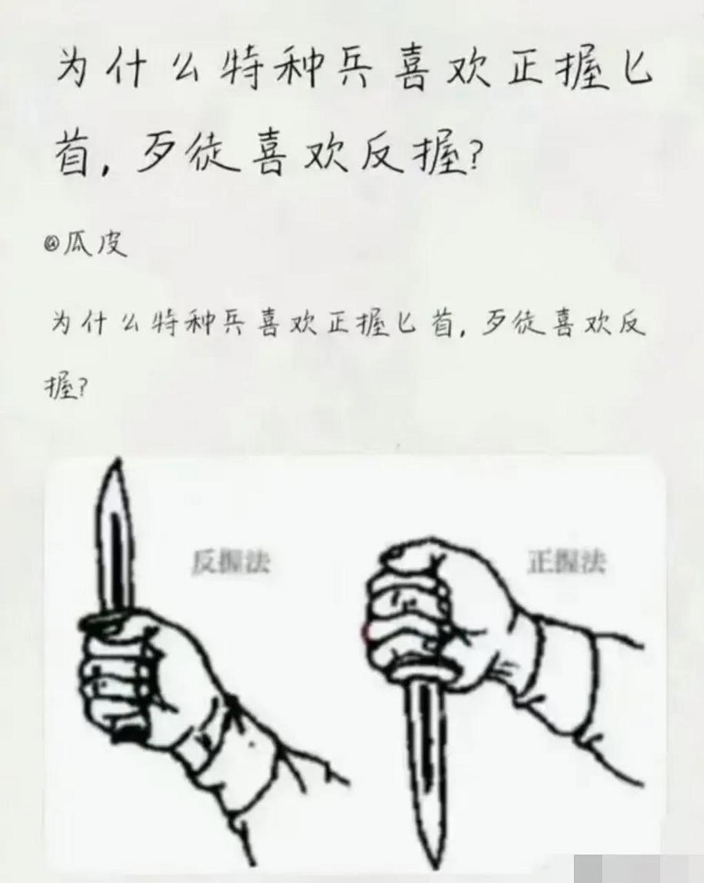 匕首术14招步骤图片图片