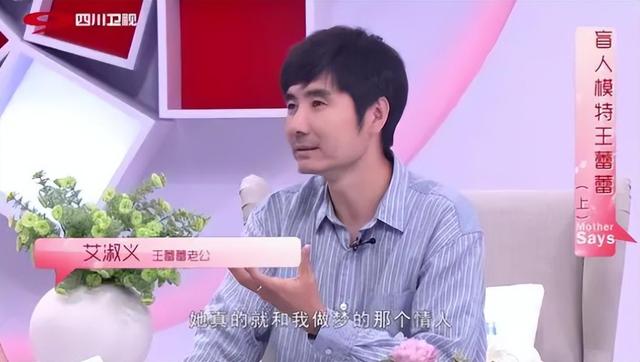 纪实44岁沈阳盲人模特王蕾蕾:生两个儿子,丈夫扶着她走秀