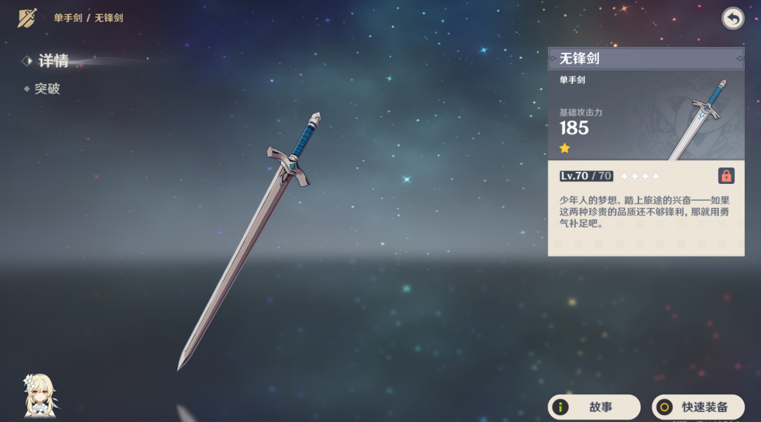 原神:别小瞧三星武器,获取方式比四星还难,建议锁住留纪念