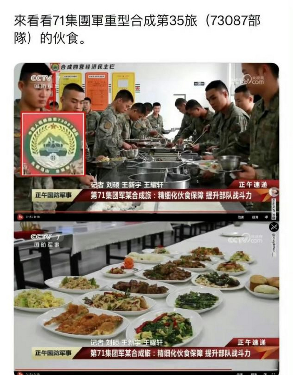 淮海战役解放军伙食图片