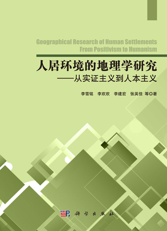 探索未来:人居环境科学与技术专业的就业前景分析