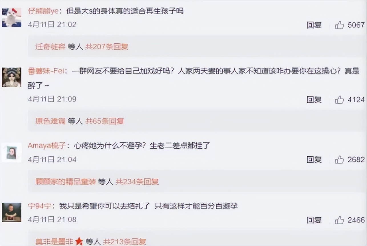 大s劝汪小菲结扎被骂惨了,马筱梅否认怀孕,三个字败光路人缘