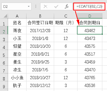 excel自动计算到期时间
