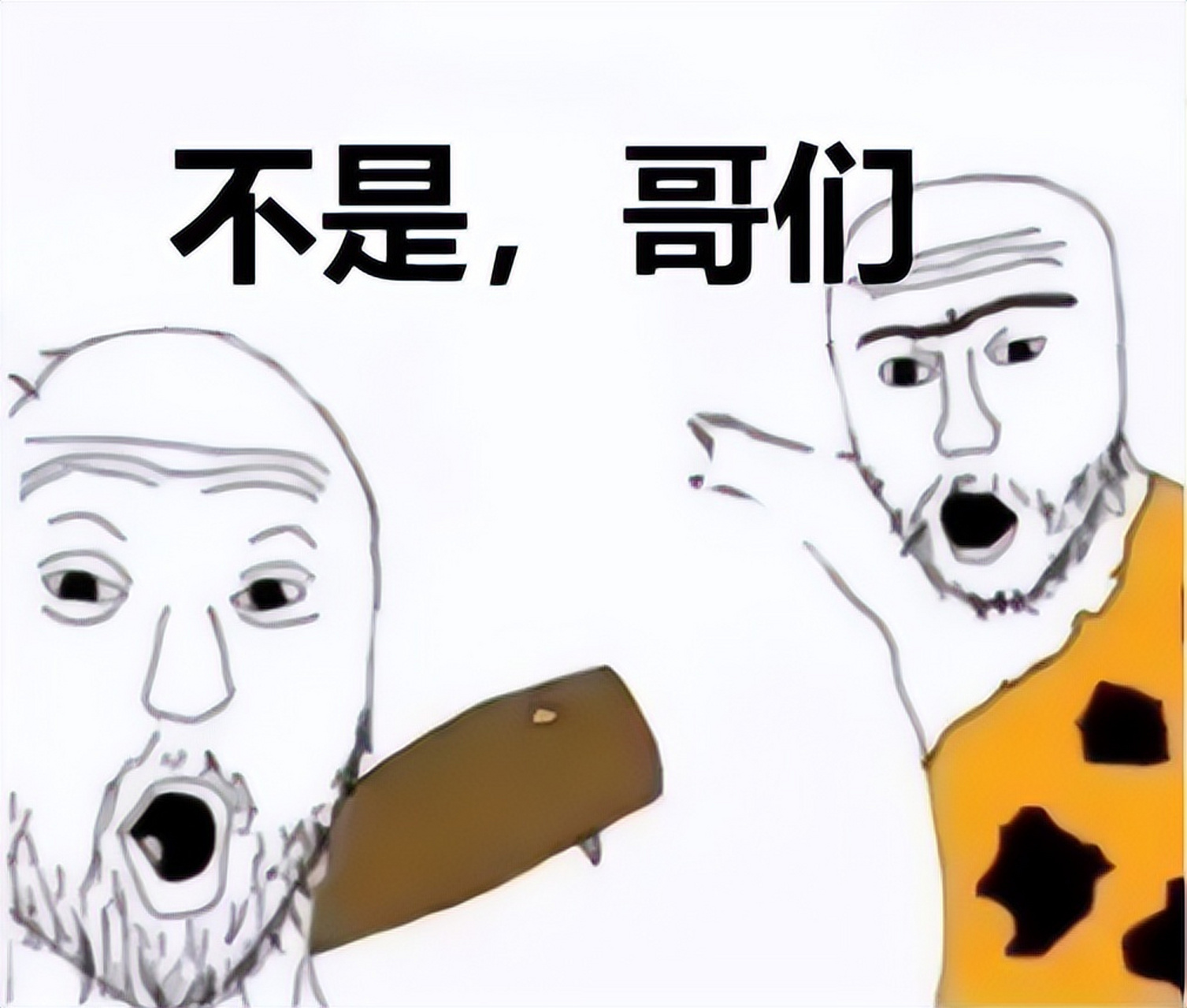 新meme揭秘人类进化的"莽"本质,笑点满满还涨知识.