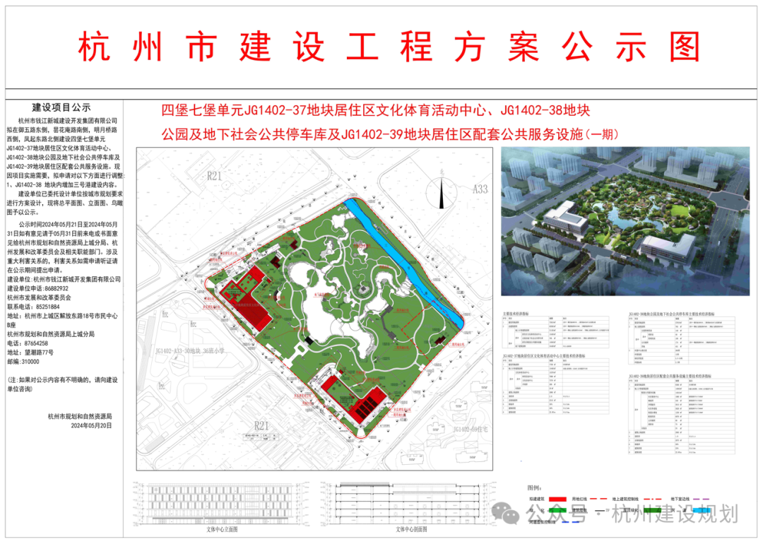 杭州城北中央公园规划图片