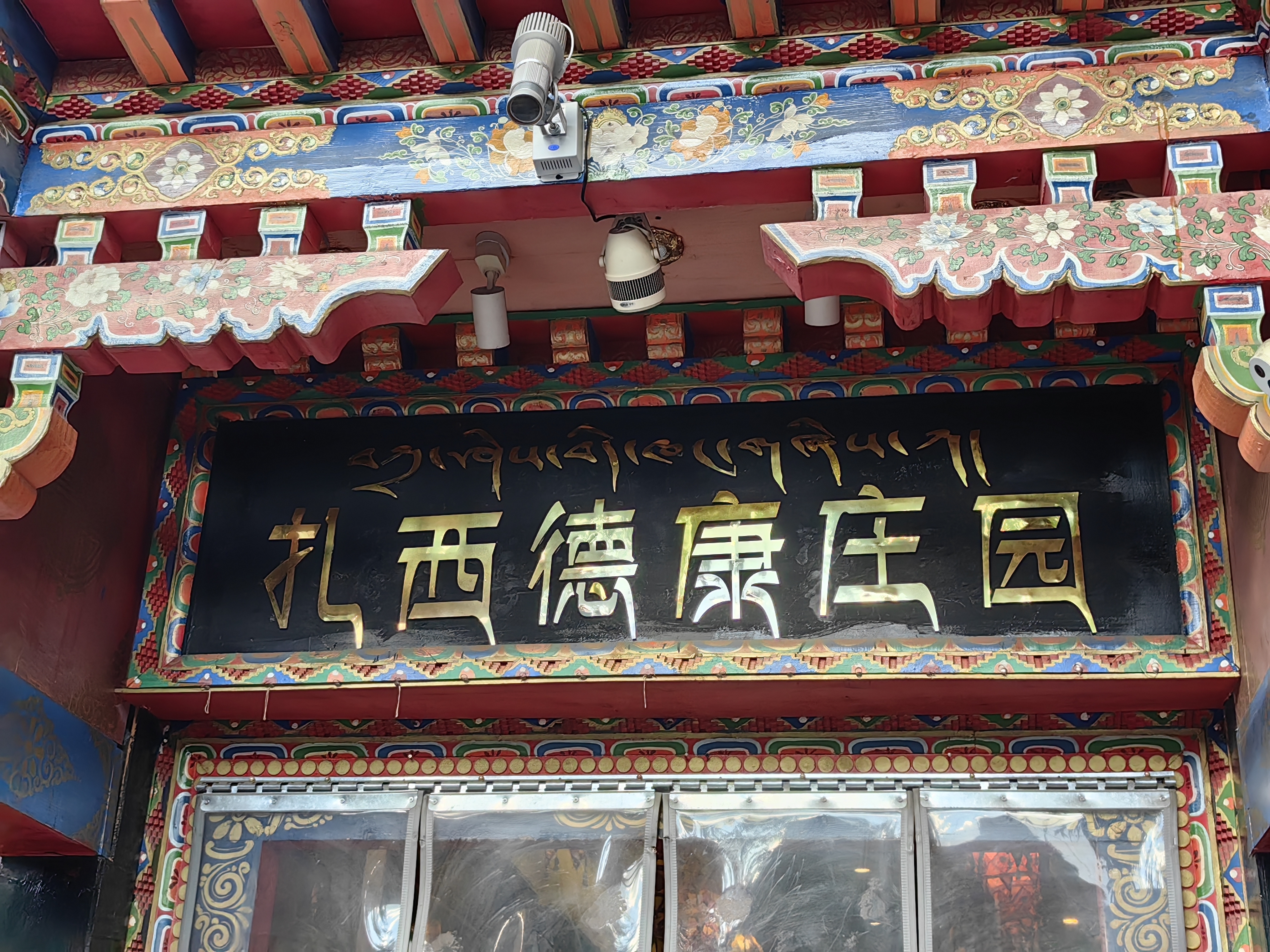 西藏开餐馆怎么样(西藏开饭店生意好吗)