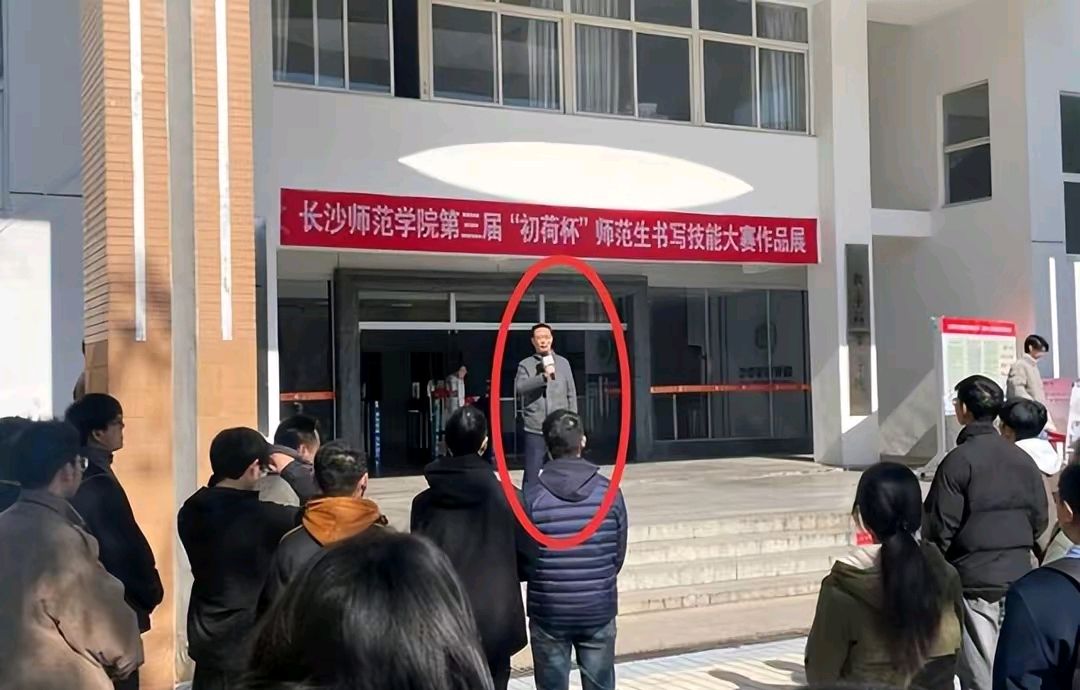 长沙师范学院事件图片