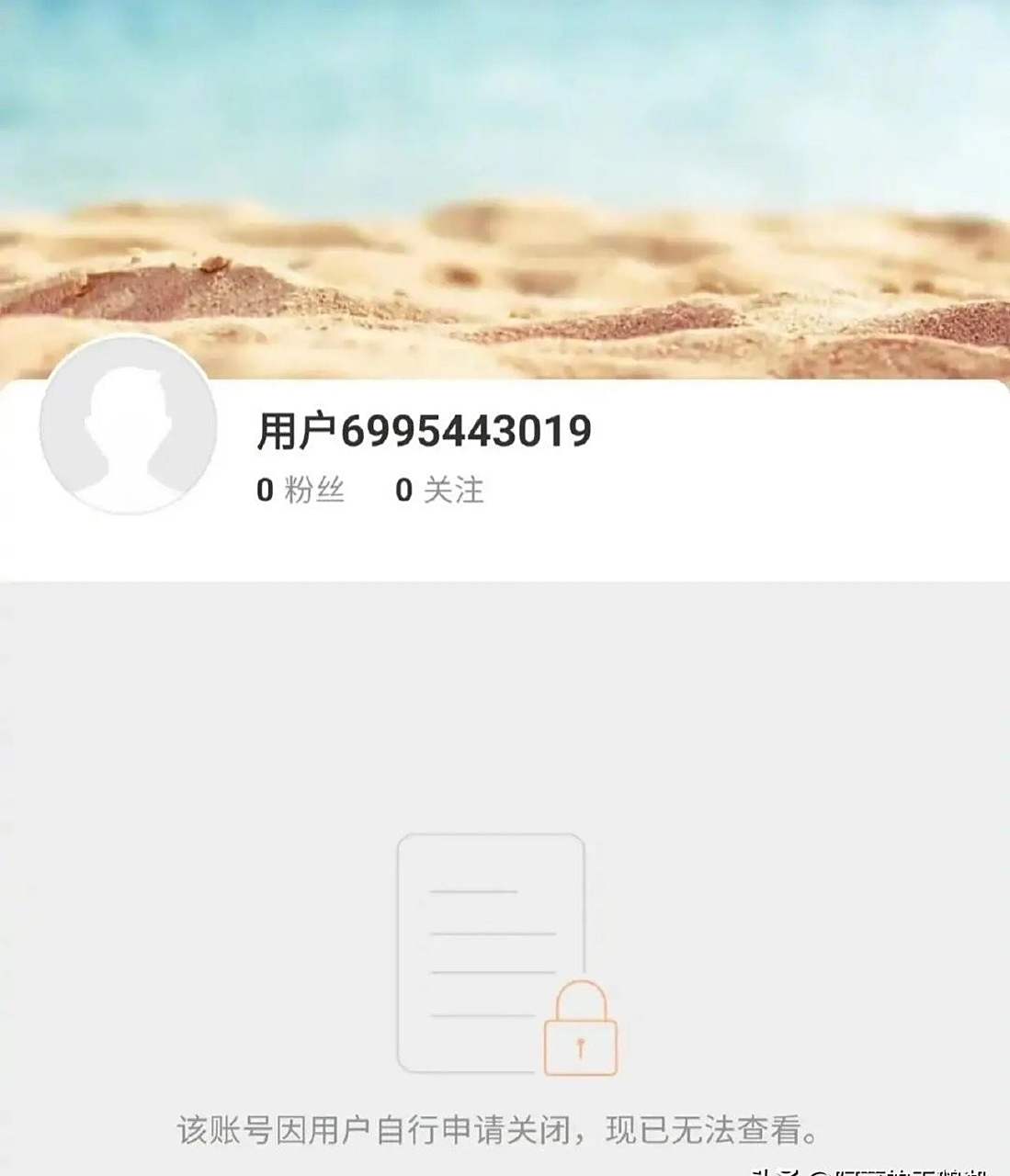 抖音号注销吗=抖音号然后注销