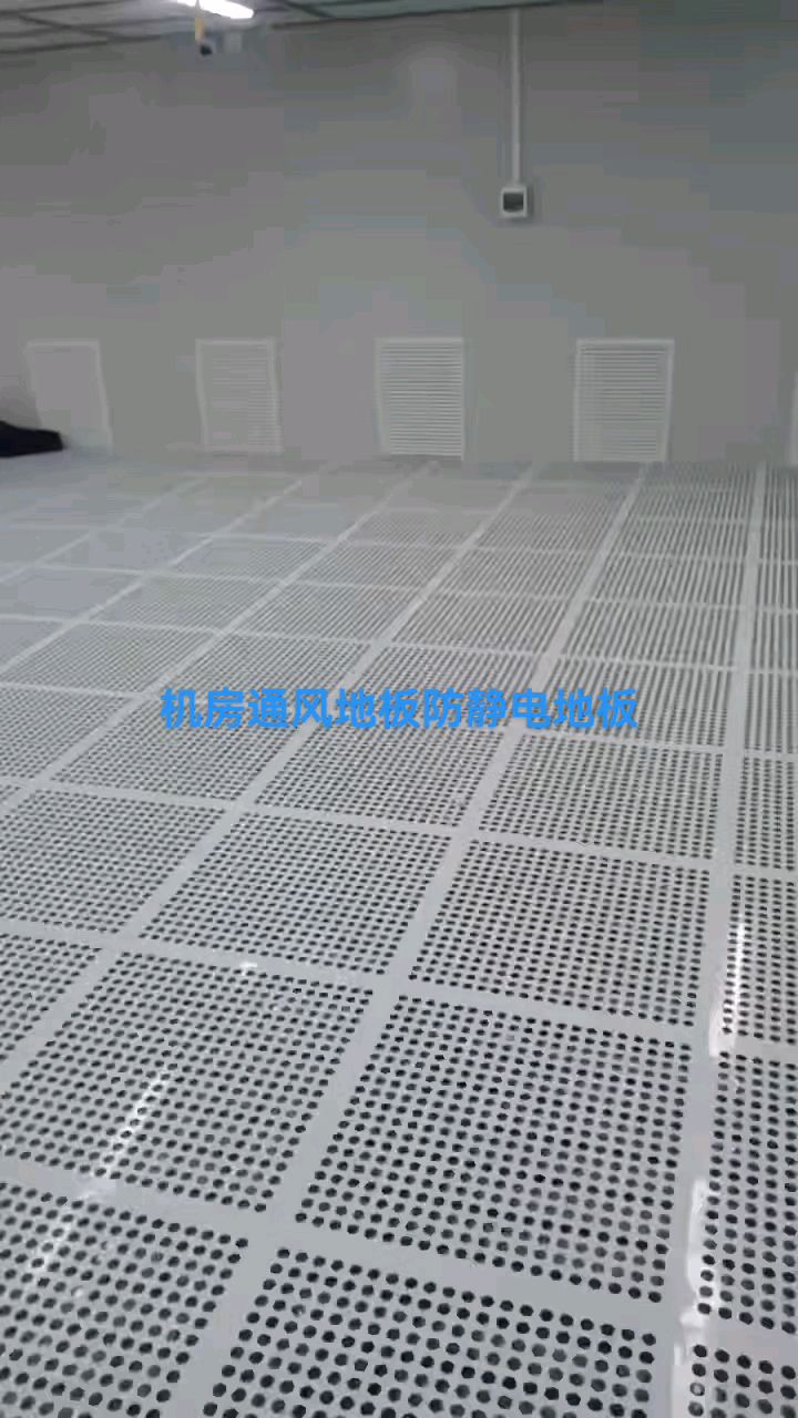 重庆防静电地板价格多少