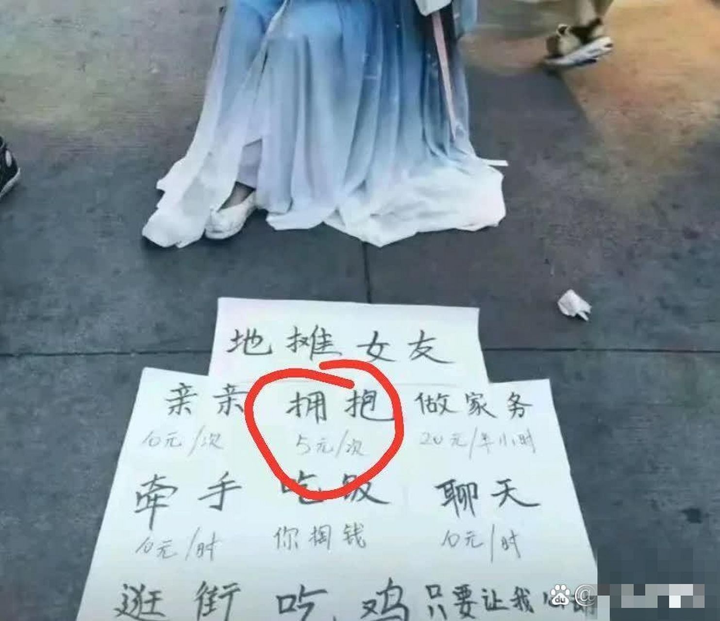 老婆家务明码标价表图片