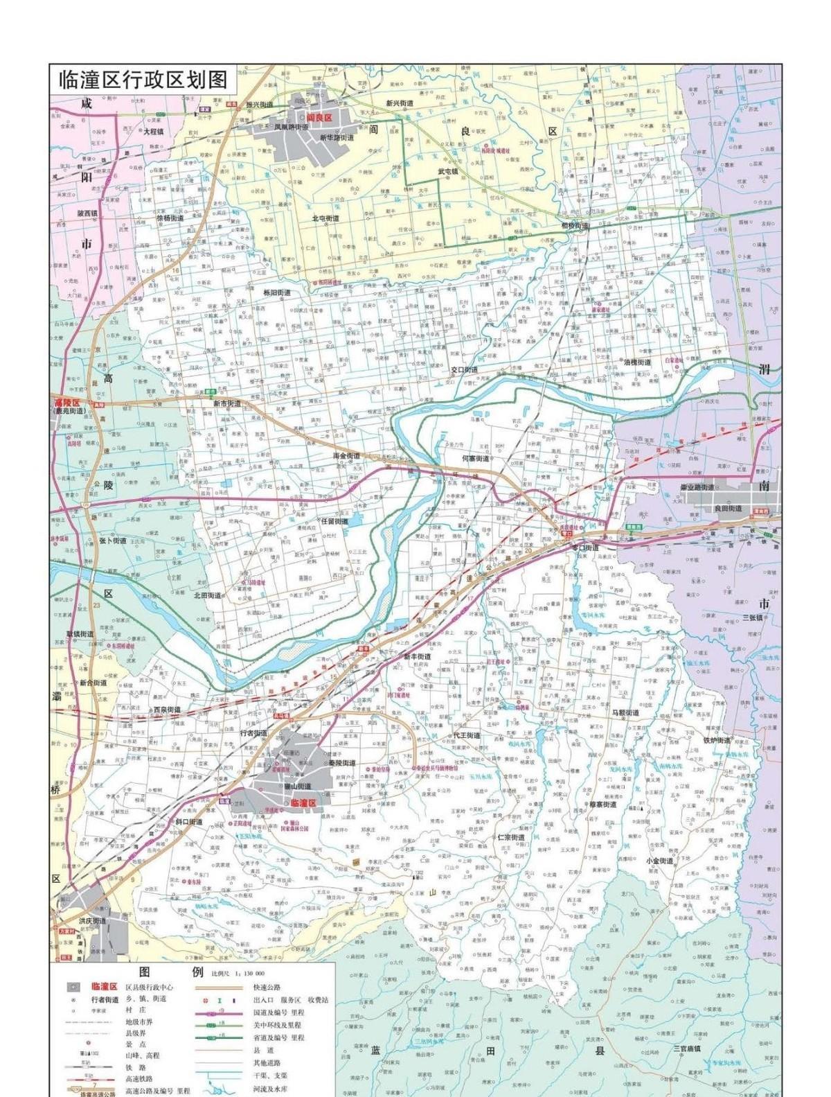 陕西省临潼区历史沿革及行政区划