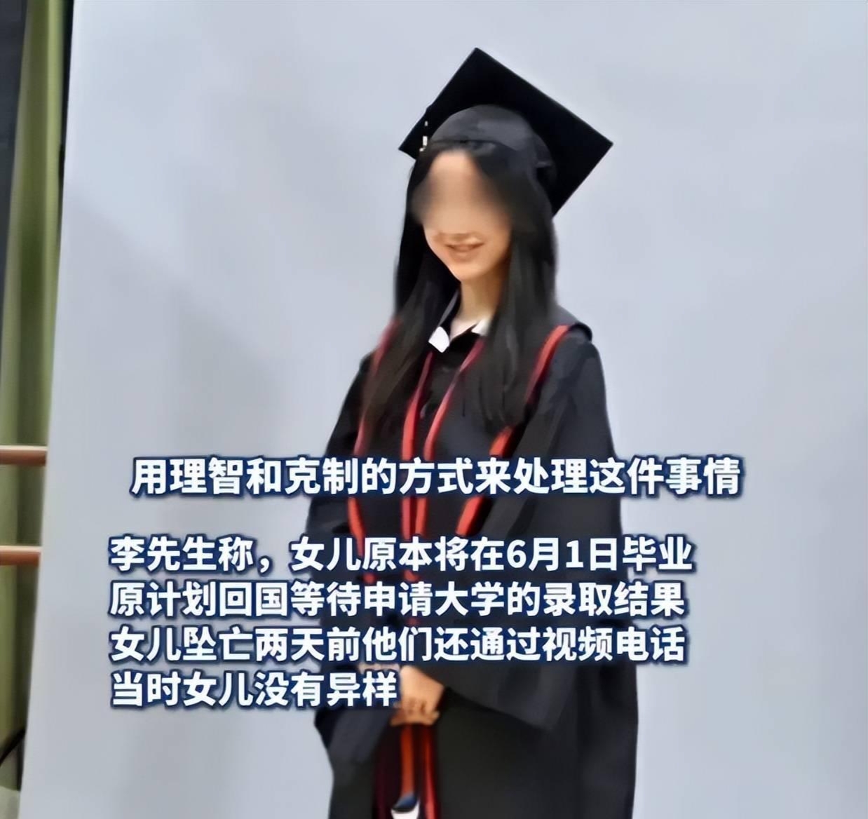 留学生回应辱骂父亲照片留学须知