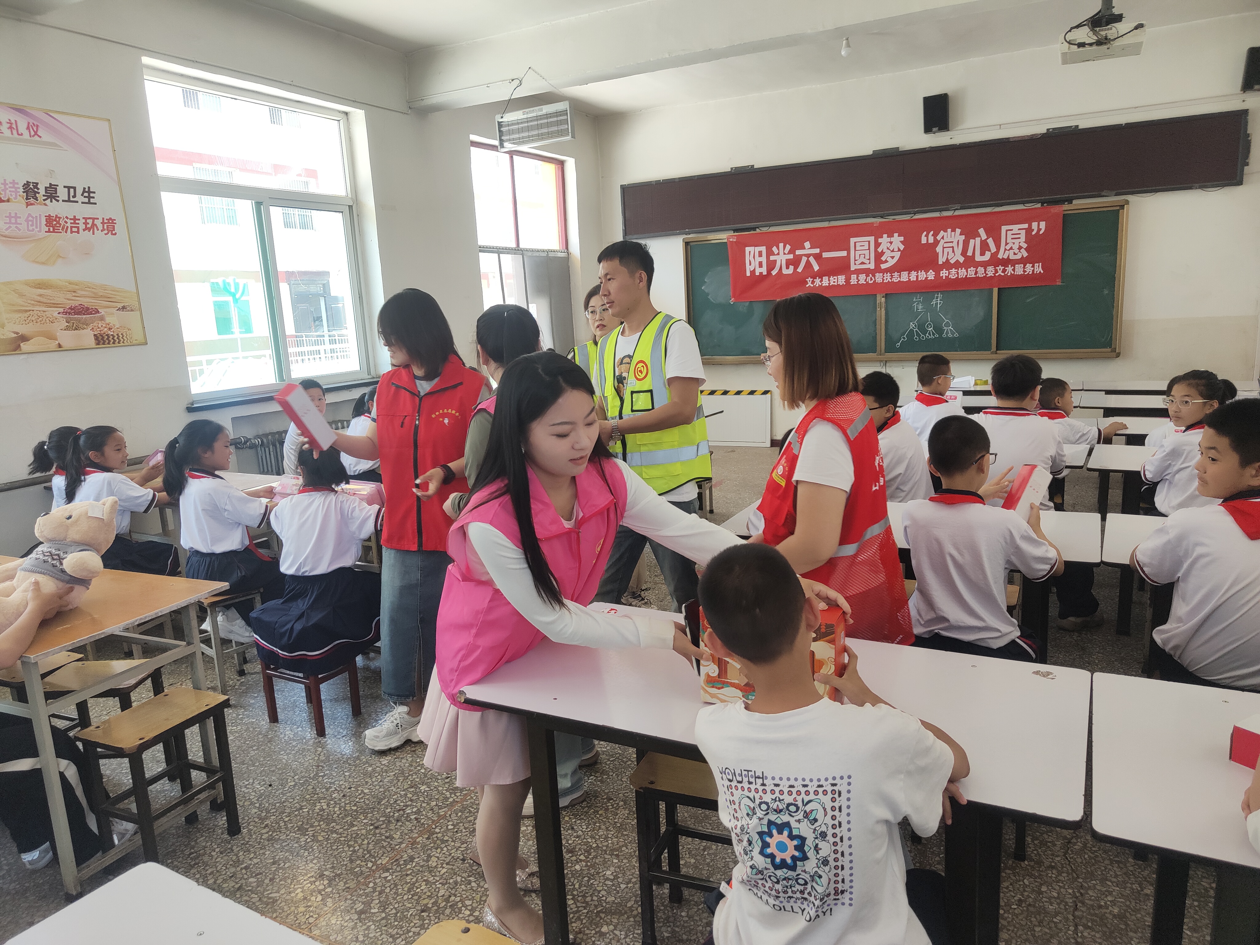 文水县爱心帮扶志协为岳村小学送来了阳光六一圆满微心愿活动