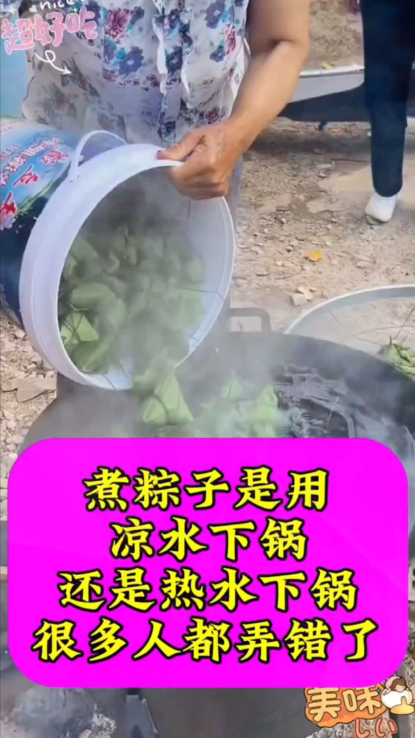 煮粽子到底用凉水还是热水呢?很多人都错了!