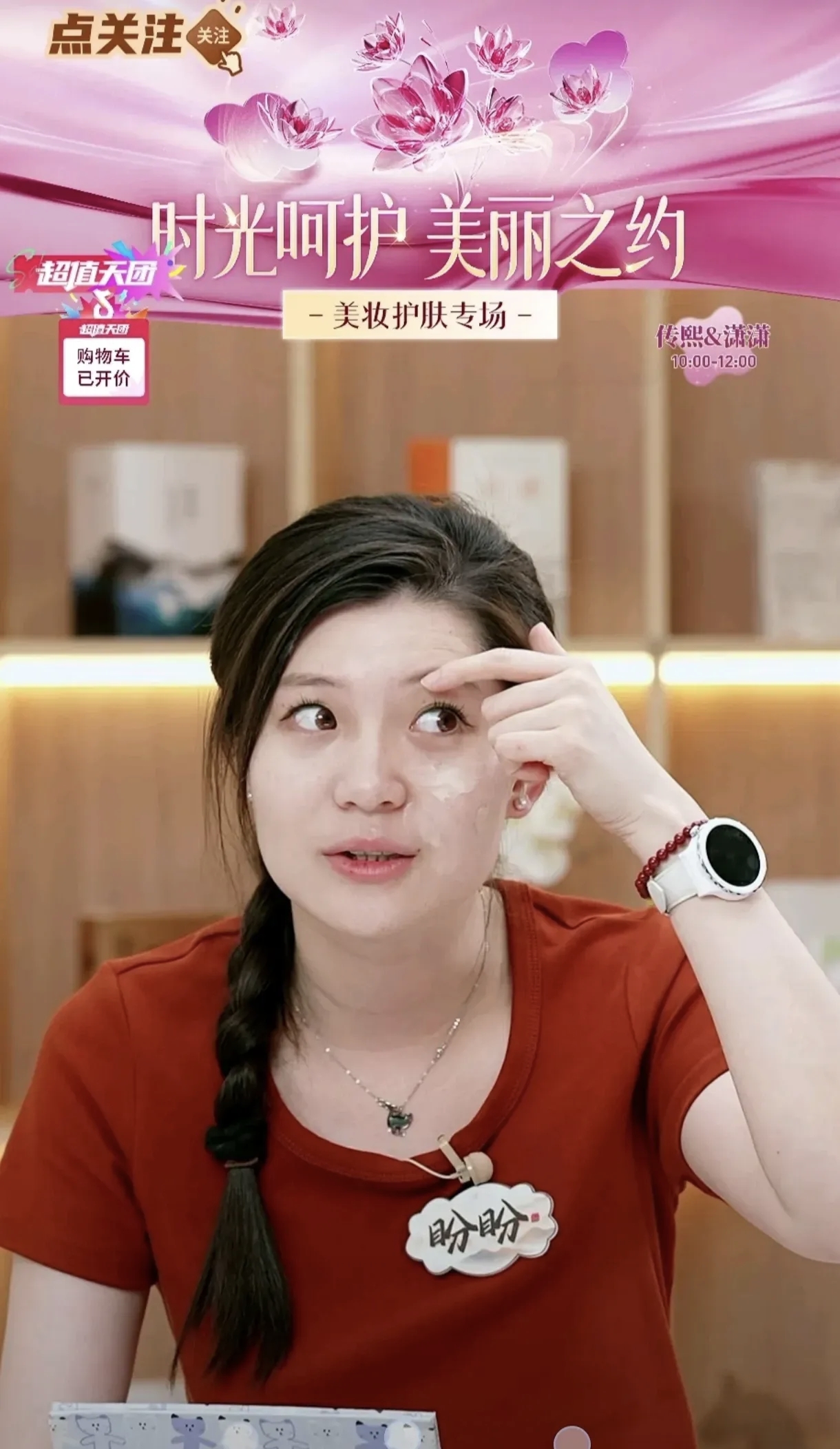 盼盼提到她连续三天出差又碰上生理期非常辛苦