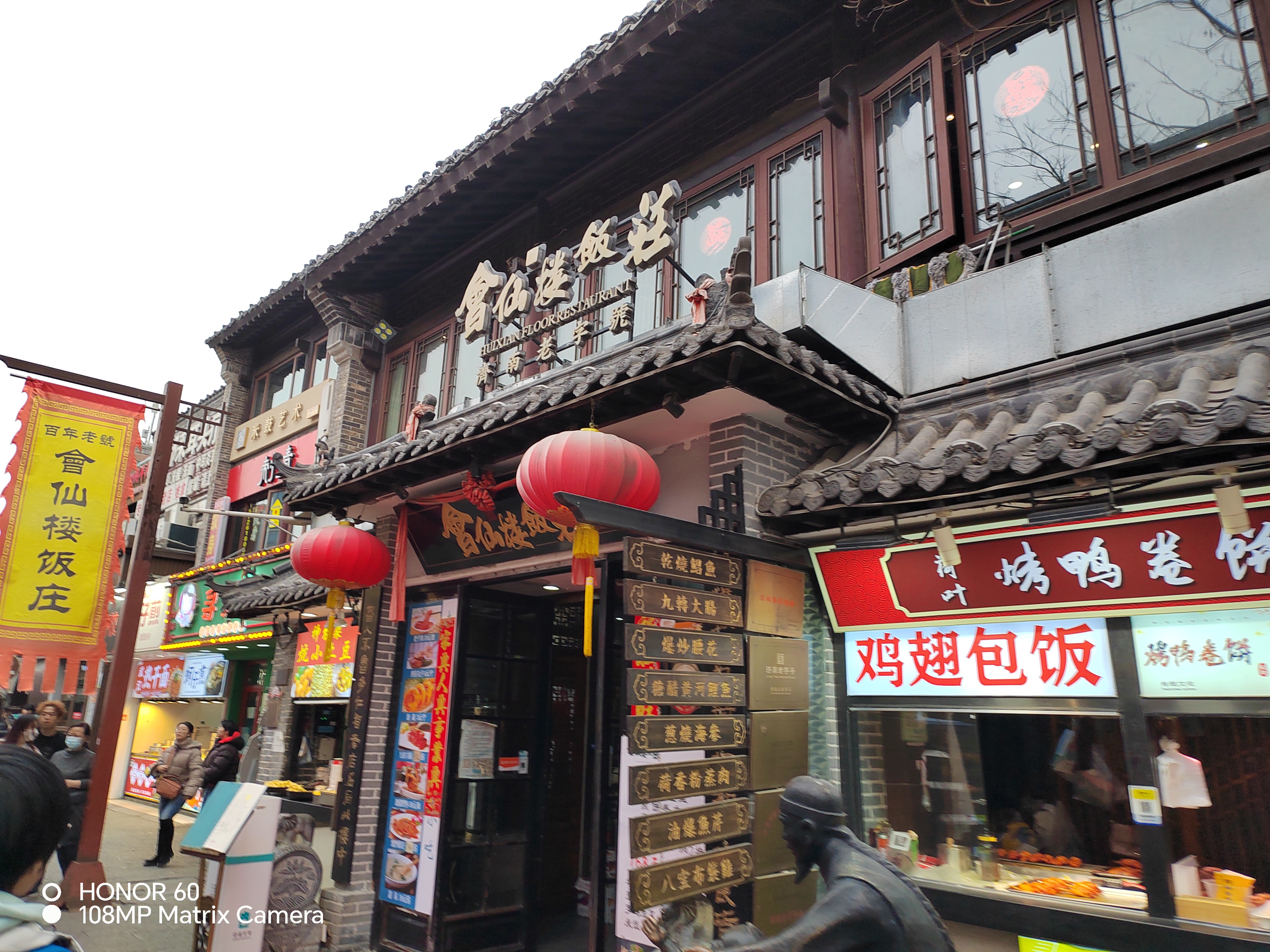 济南饭店旧址图片