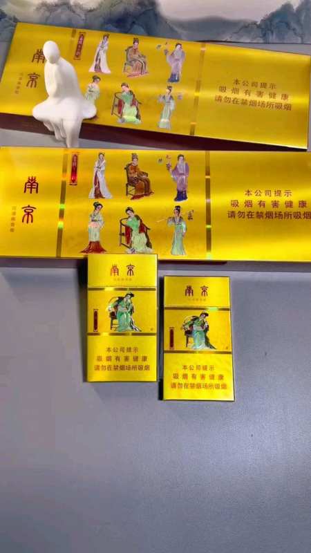 南京金陵十二钗一款以红楼梦为主题的香烟