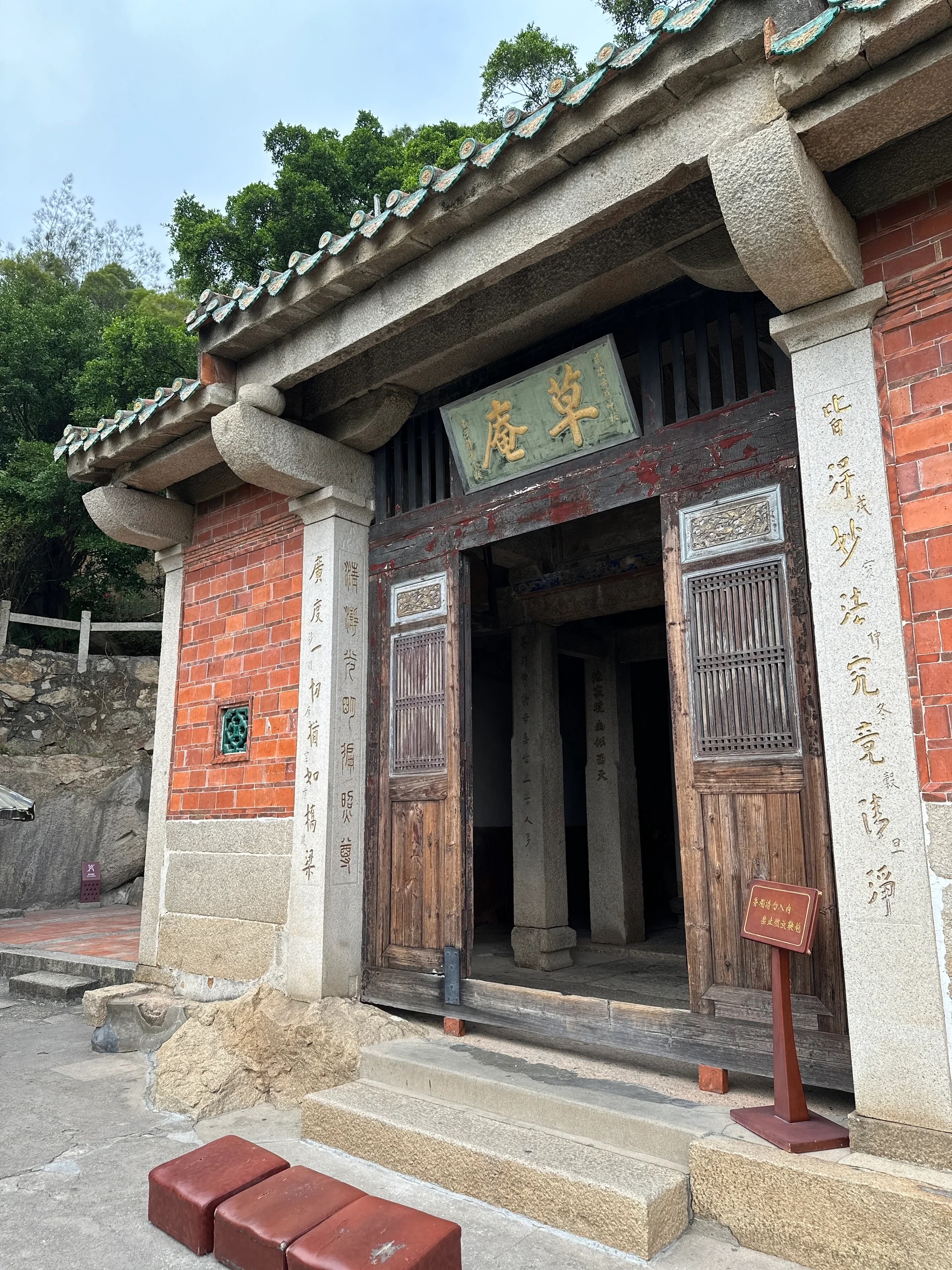 「金庸迷必访」揭秘世界上唯一明教遗址:泉州晋江草庵寺