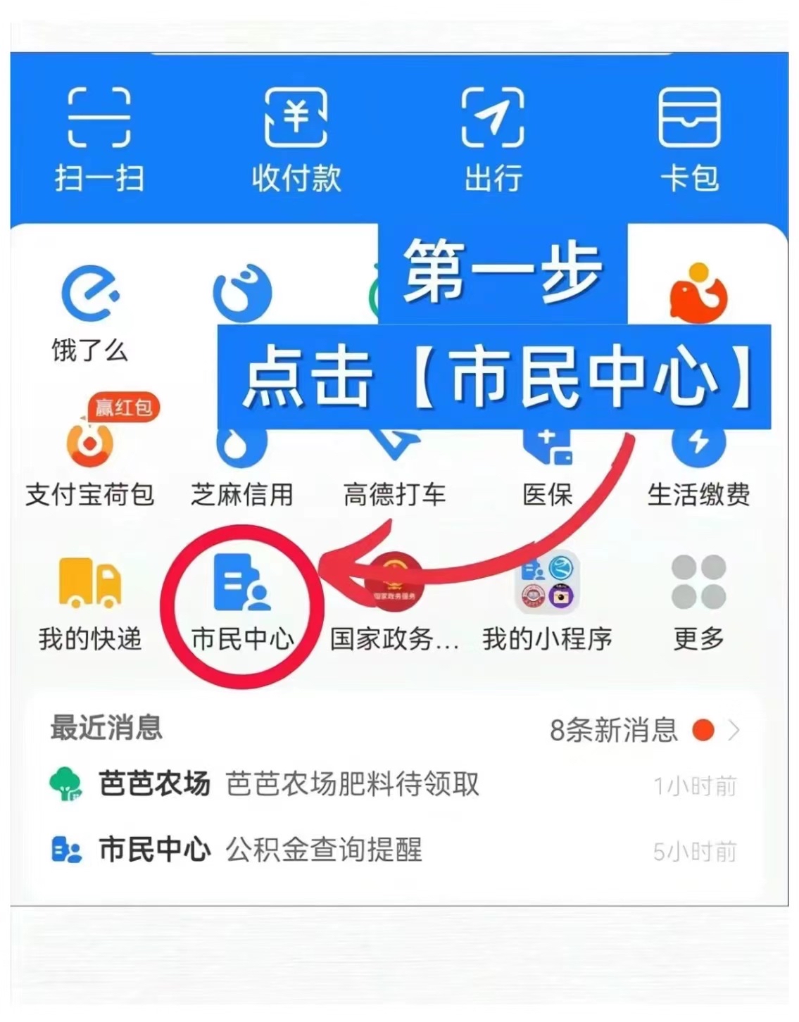 最新公积金卡怎么绑定在微信上方法分析(最方便真实的公积金怎样绑定微信账户方法)