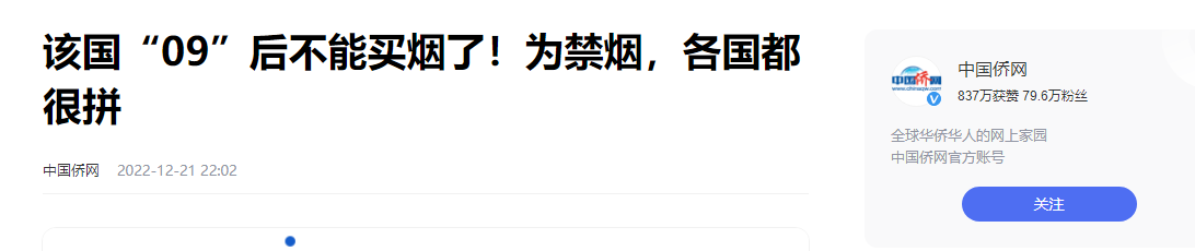 全球唯一全国禁烟的国家:抽烟一次罚1500元,私带香烟会入狱三年