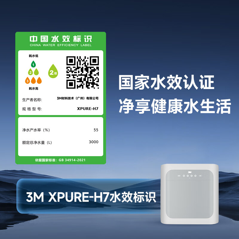 3m小灰盒xpure-h7怎么样?大流量纯水新选择