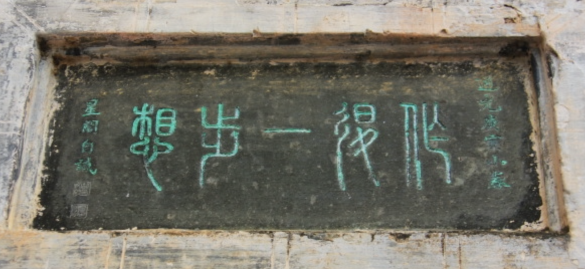 在西递参观首富的家,徽州商人为什么能成功?屋中藏着处世的秘诀