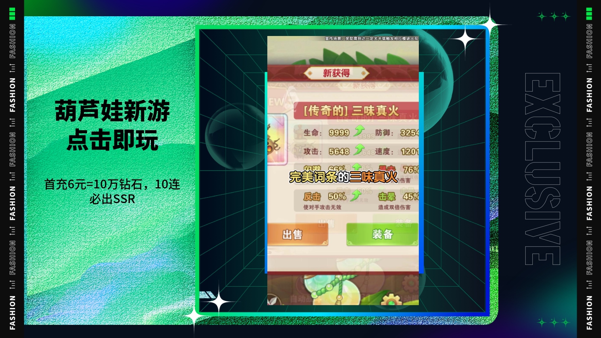 揭秘!葫芦娃奇遇之旅最强阵容组合 英雄排行礼包兑换码全攻略