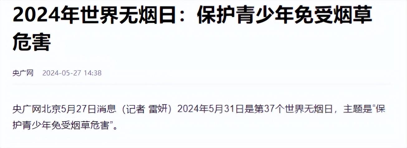 全球唯一全国禁烟的国家:抽烟一次罚1500元,私带香烟会入狱三年