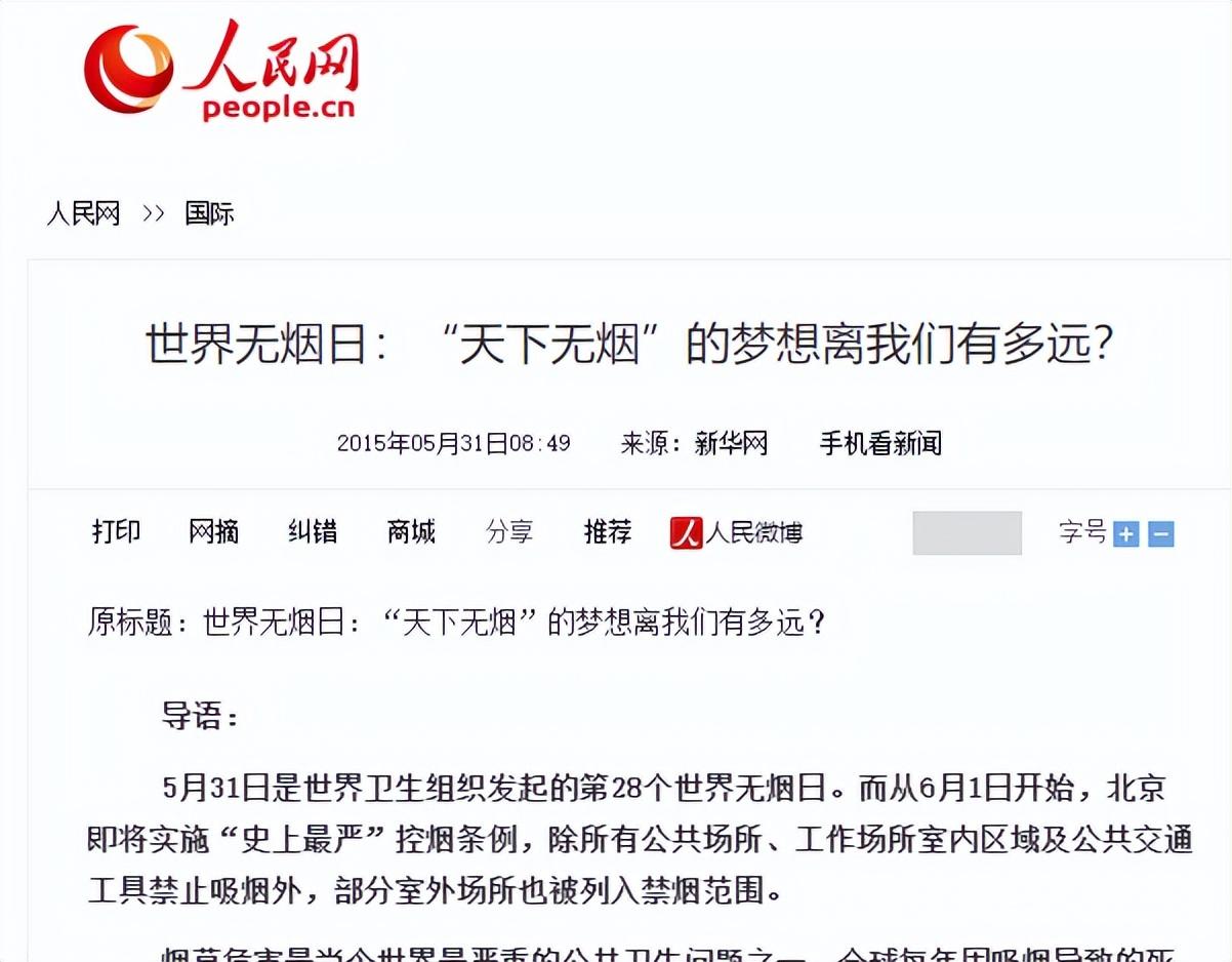 全球唯一全国禁烟的国家:抽烟一次罚1500元,私带香烟会入狱三年