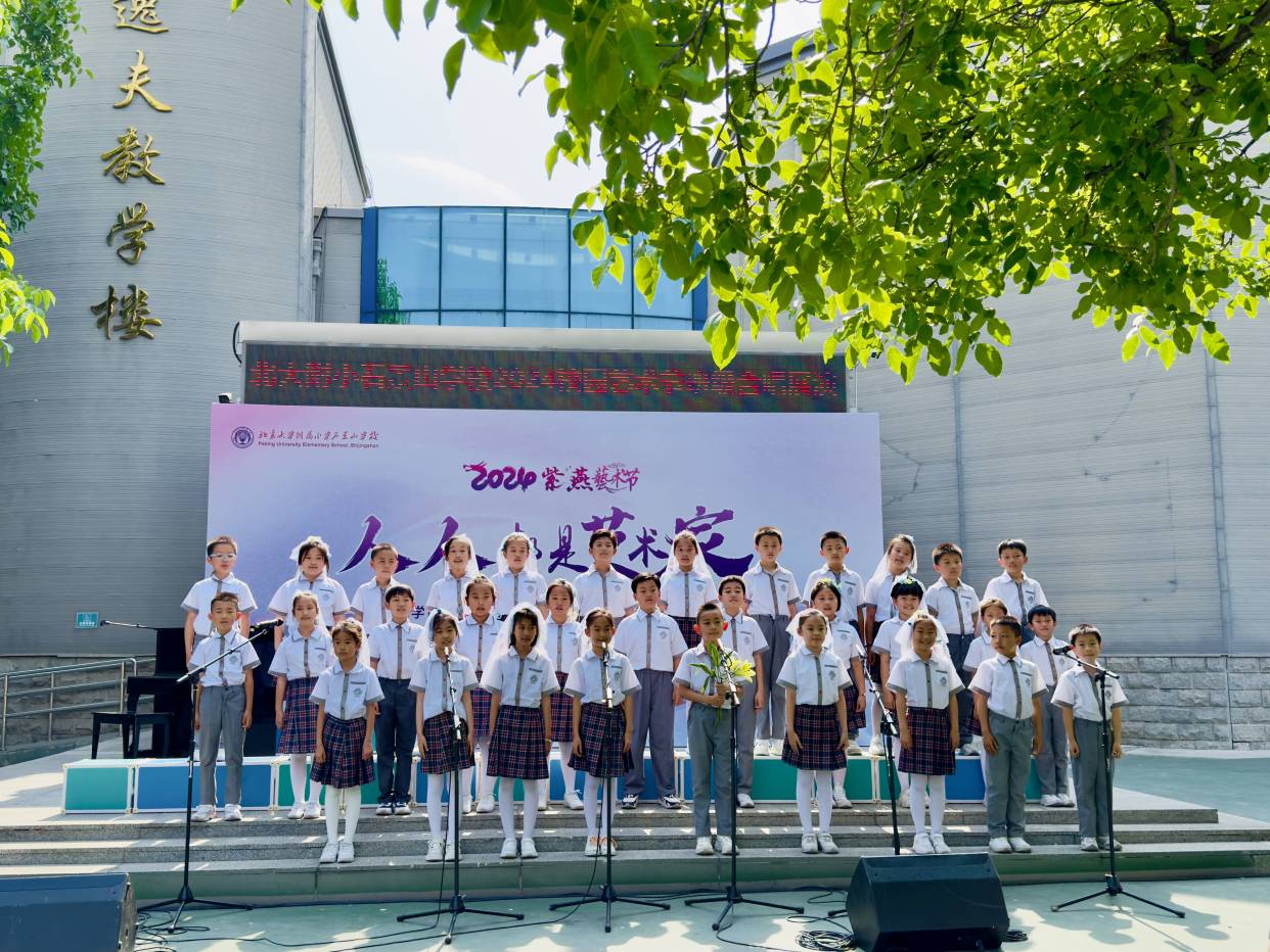 石景山师范附属小学图片